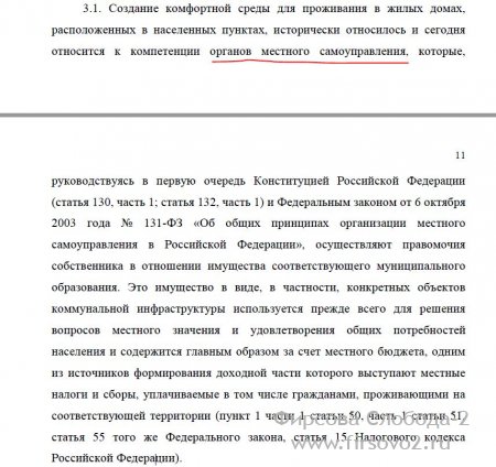 Постановление Конституционного суда РФ относительно Жилищного кодекса